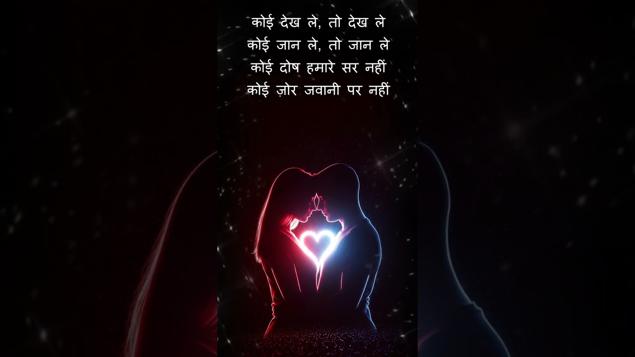 धीरे धीरे बोल कोई सुन न ले | Evergreen Romantic Hindi Song | Love & Romance