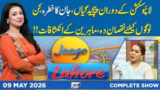 Liposuction Risks &amp; Complications Explained | Who Should Avoid It? Expert Insights | Jaago Lahore