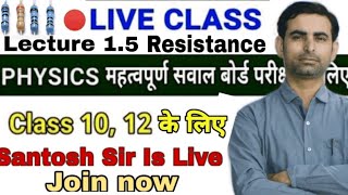 Live Class || NCERT - Resistance (Lecture 1.5)| |BY Santosh Sir