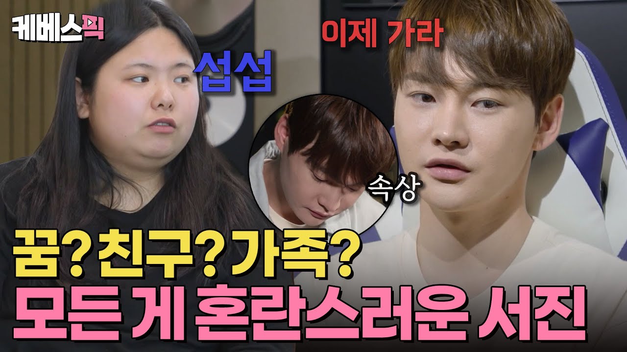 [#살림남]  “오빠는 내 생일도 몰라?”😢 본가로 돌아가라는 오빠에게 섭섭한 동생 효정🤕 | KBS 240713 방송