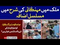 Public Angry Reaction Over Record Inflation In Pakistan | BOL Exclusive