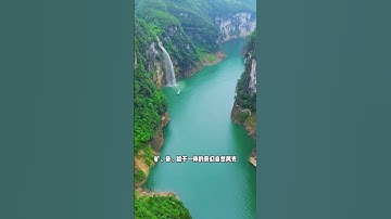 神奇山水，多彩贵州！贵州最值得去的八大景区，你都去过几个？贵州铜仁大峡谷风景如画的地方