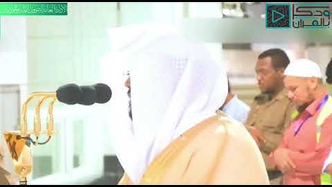 ” تلاوة فاقت الجمال بتحبير لايوصف لغريد الحرم د.ياسر الدوسري |