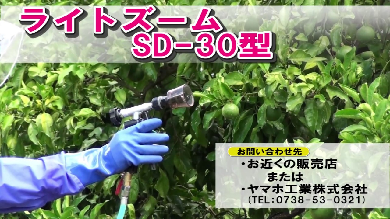 ライトズームSD-30型 - YouTube
