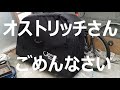 オストリッチの空輸用巨大輪行バッグ(自転車グッズ)