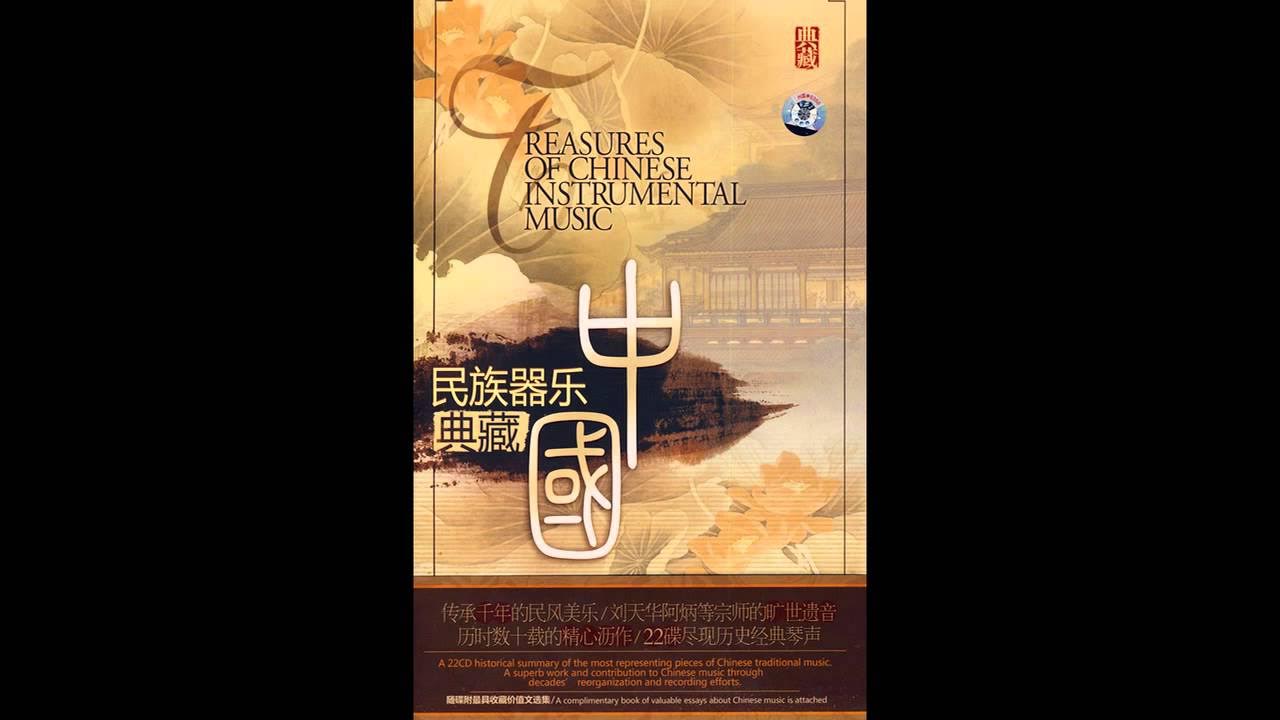 Chinese Music - Guzheng - Shooting Down Wild Geese 打雁 - Performed by Ding Boling丁伯苓 Chinese Music - Guzheng - Shooting Down Wild Geese 打雁 - Performed by Ding Boling丁伯苓