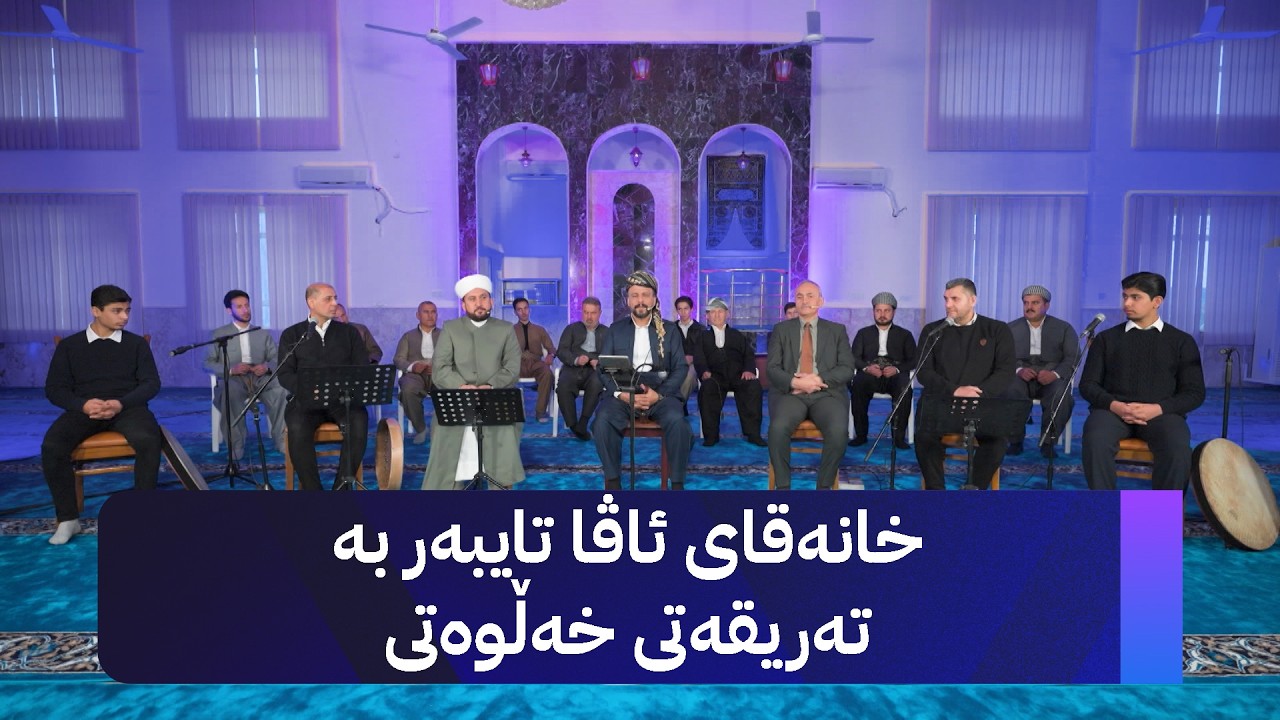 خانەقای ئاڤا تایبەر بە تەریقەتی خەڵوەتی