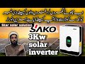 Sako 3kva Esun Inverter Review &amp; Price | Sako inverters |