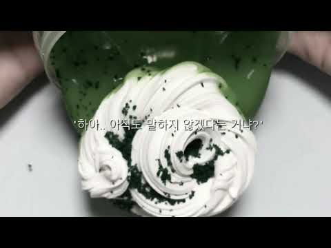 01시작된 추격전:액괴 시리즈:액괴 소설:액소:매화님 영상:첫영상:율랭