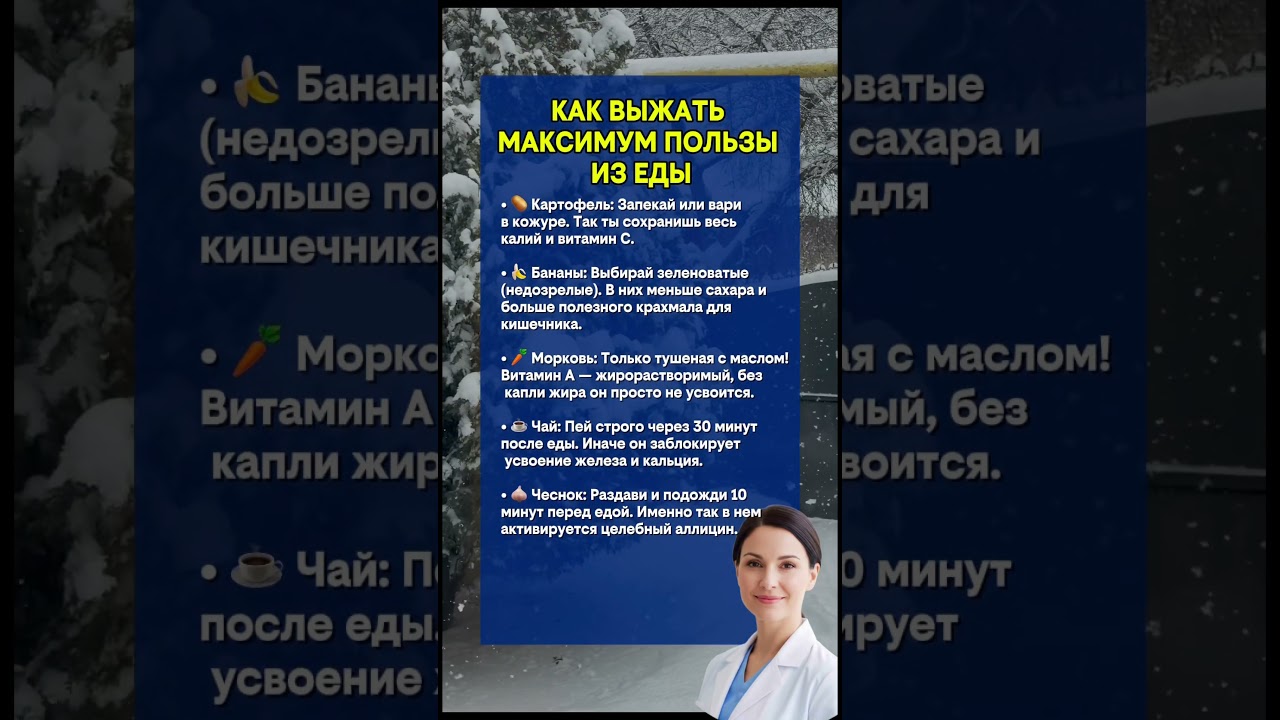 ⚠️КАК ВЫЖАТЬ МАКСИМУМ ПОЛЬЗЫ ИЗ ЕДЫ #здоровье #рекомендации #еда #пп #долголетие #питание #short