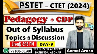 Pedagogy+CDP Class PSTET||Out of Syllabus Topics ਲਈ Discussion DAY-9|| Anmol Arora Sir|| TET BUZZER