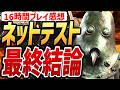 【ダスクブラッド】最終結論！！計１６時間 ネットワークテストをプレイした感想を正直に述べます【解説・紹介・新作情報】【The Duskbloods】