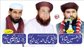 Peer Syed Faiz Mohai ud Din Shah sb Astana Aliya mustafai Sabri chishat Nagar Sharif Samundri