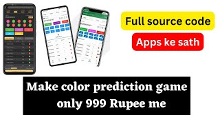 How to Create Colour Prediction Website | Color Prediction Game App Kaise Banaye | Source Code FREE screenshot 3