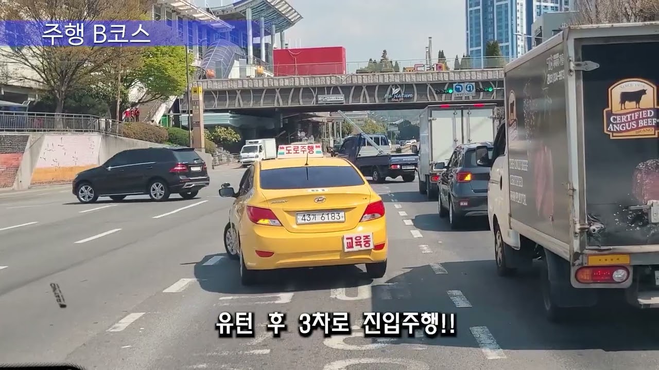 도로주행 B코스   북부자동차운전전문학원.