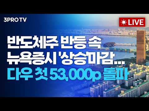 60조 캐나다 잠수함 독일 TKMS로, 한화 탈락…나토 장벽 높아 | 호남 반도체 군공항에…일본·마이크론도 증설, 속도전 | 정프로, 이주호, 권순우, 박병창 [오늘아침 라이브]