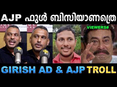 തെറി പറയാനാണെന്ന് കരുതി ഫോണെടുത്തില്ല സാറെ ! Troll Video | Ajp & Girish AD Troll | Ubaid Ibrahim