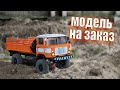 WPL B24 - ГАЗ-66 "ШИШИГА" Модель на заказ!