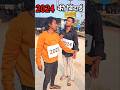 2024 बोला मैं वापस आऊंगा #trendingabhay #comedy #funny #shorts #2024comedyvideo #2025comedy