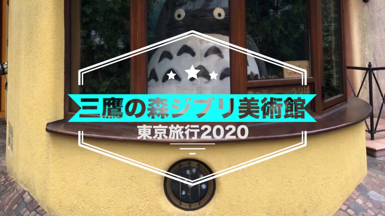 三鷹の森ジブリ美術館限定　となりのトトロガラスペン　ジブリ美術館　宮崎駿 三鷹の森ジブリ美術館オンラインショップ マンマユート