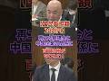 【唖然】再エネ賦課金20兆円…経産省「お金の流れは把握していません」#日本保守党#再エネ賦課金