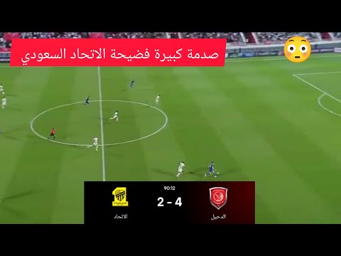 ملخص مباراة الدحيل القطري والاتحاد السعودي اليوم اهداف مباراة الاتحاد السعودي والدحيل القطري اليوم
