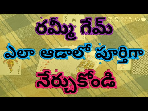 రమ్మీ గేమ్ ఎలా ఆడాలి || How To Play Rummy || Playing Card || Rummy  Tricks || Telugu || Vani Hope ||