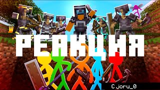видео: Hardcore Manhunt - Animation vs. Minecraft Ep 37 | РЕАКЦИЯ | НАЧАЛО 5 СЕЗОНА картинка: Hardcore Manhunt - Animation vs. Minecraft Ep 37 | РЕАКЦИЯ | НАЧАЛО 5 СЕЗОНА