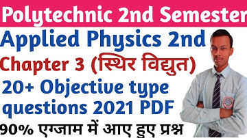 Applied Physics 2nd MCQ 2021 Applied physics 2nd mcq 2021
