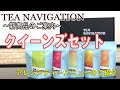 夏にピッタリ！おいしいアイスティーレシピ３種～新商品・水出し紅茶プチセット「クイーンズセット」のご紹介～