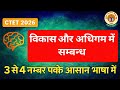 CTET 2026 बाल विकास 😱और अधिगम 🔥 से संबंधित प्रश्न |#ctet2026 #uptet #ctet #psychology