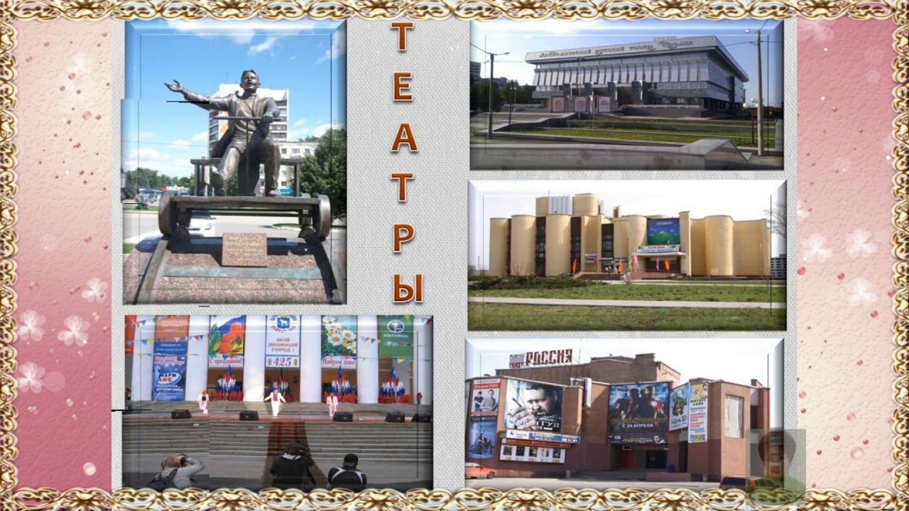 Мой город Йошкар - Ола  My city Yoshkar - Ola