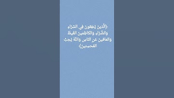 تلاوة عطرة 💙❄️ #سورة_آل_عمران #القرآن_الكريم #ماهر_المعيقلي