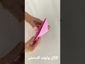 ساخت آسان اوریگامی قایق کاغذی