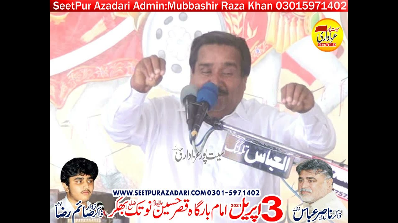 Zakir Sardar Mosa Khan Deen Pur 3 April 2021 Jalsa Zakir Haji Nasir Abbas Notak 2021@seetpurazadari