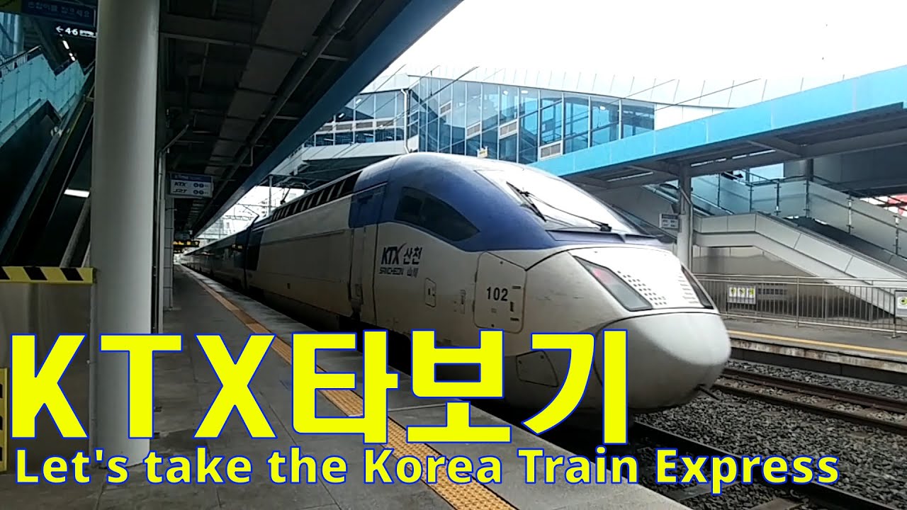 [South Korea ] Let's take Korean Express Train. 한국에 오시면 KTX를 타보세요.(서울역