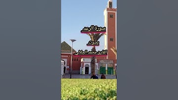 سورة الرعد بصوت القارئ محمد الجلالي تلاوة خاشعة ماشاءالله ،.                 #سورةالرعد