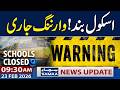 Trump in Trouble | School Closed in US Amid Winter Storm | 9:30 AM News Updates | 23 Feb 2026