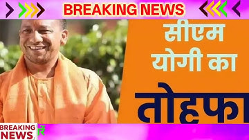 18 अक्टूबरl 2025 Up News Uttar Pradesh Ki Taja Khabar Mukhya Samachar Yogi samachar Up News