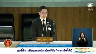 ”ยศชนัน" หนุนเต็มสูบตั้ง ‘เภสัชฯ ม.เทคโนโลยีสุรนารี เผยคืบหน้าแก้ 5 เงื่อนไข ดึง มข. เป็นพี่เลี้ยง