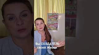 как вы проживаете Свою Жизнь