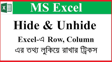 Ms Excel Hide or Unhide A Row or Column | MS Excel Bangla Tutorial