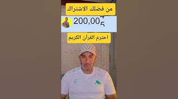 احترم القرآن الكريم ❤️