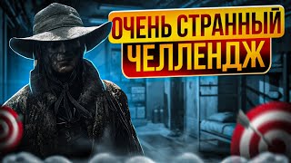 СДЕЛАЛ НЕВОЗМОЖНОЕ В Hunt Showdown