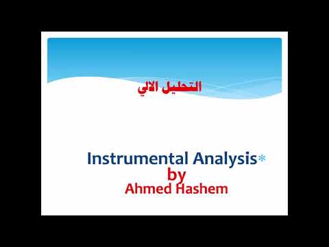 التحليل الآلي ٣