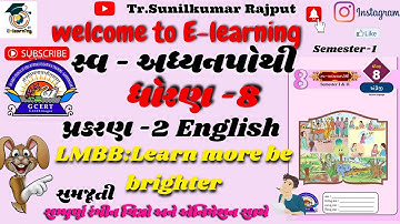 STD-8| English||Self-study| Unit -2|LMBB:learn more be brighter|ધોરણ -8 |અંગ્રેજી|પાઠ -1|LMBB