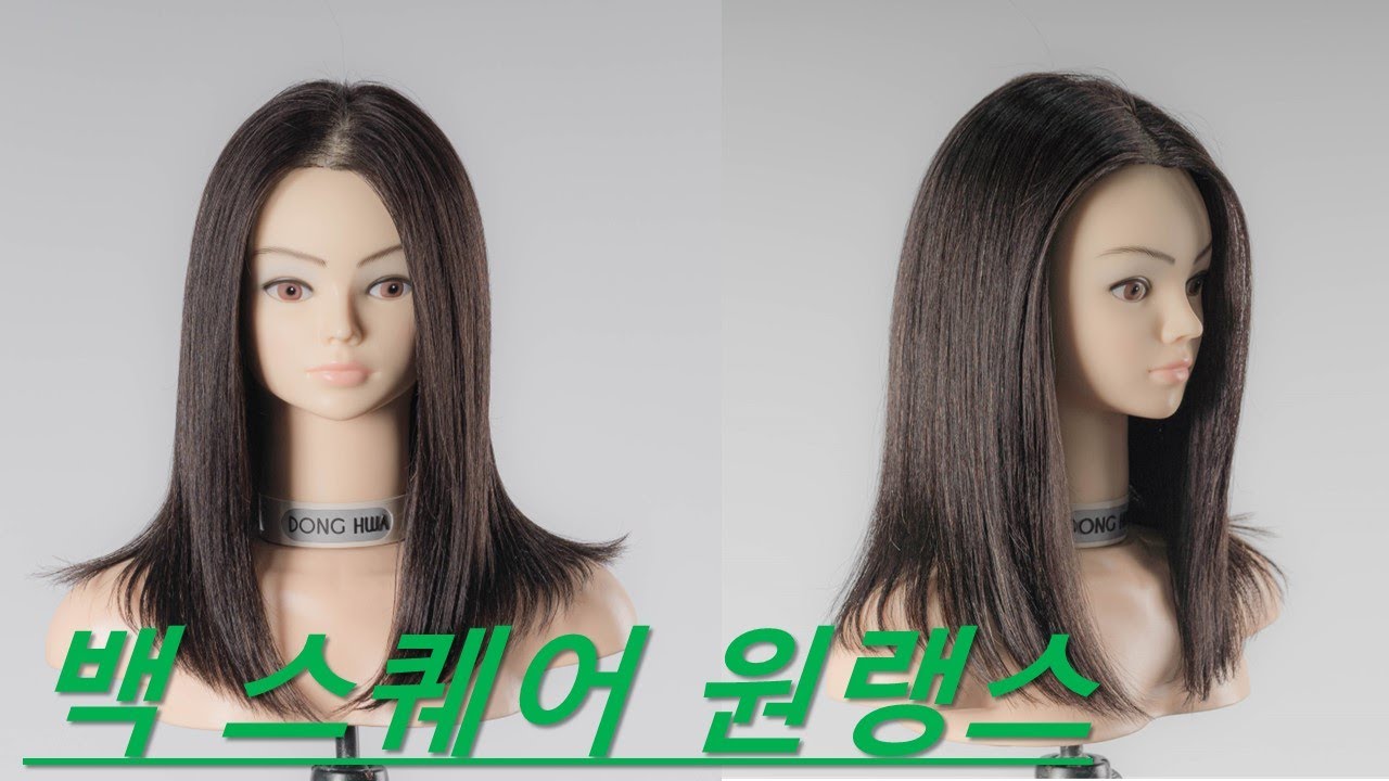 셔츠맨 헤어커트 디자인 #1 백 스퀘어 원랭스커트의 정석