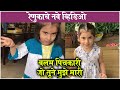 Renuka deshpande new cute singing balam pichkari song       