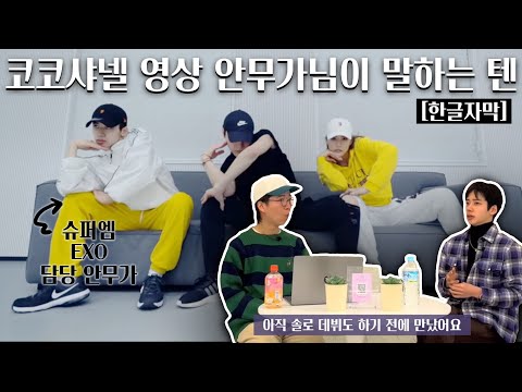 (한글자막)[TEN] 일본 댄서분들이 이야기하는 텐