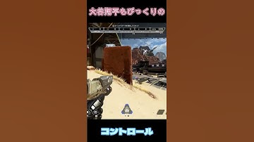 新キャラ「バリスティック」の最強アビリティ　#shorts